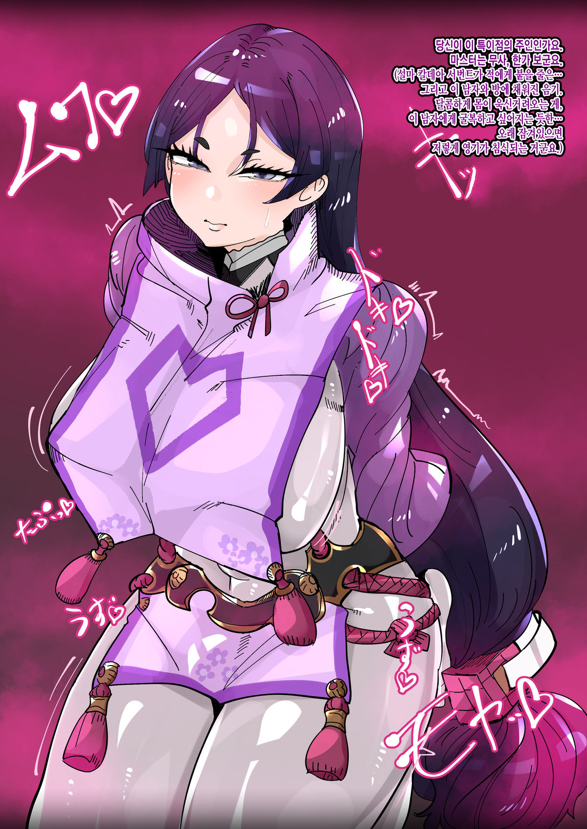 Raikou Mafia-ka NTR page 1 full