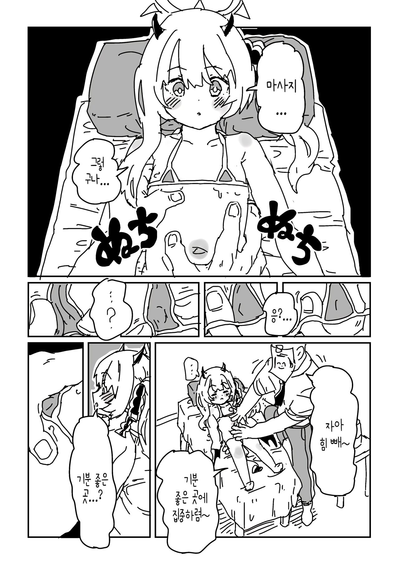 Ibuki no chikubi ijiri | 이부키 젖꼭지 조교 page 7 full