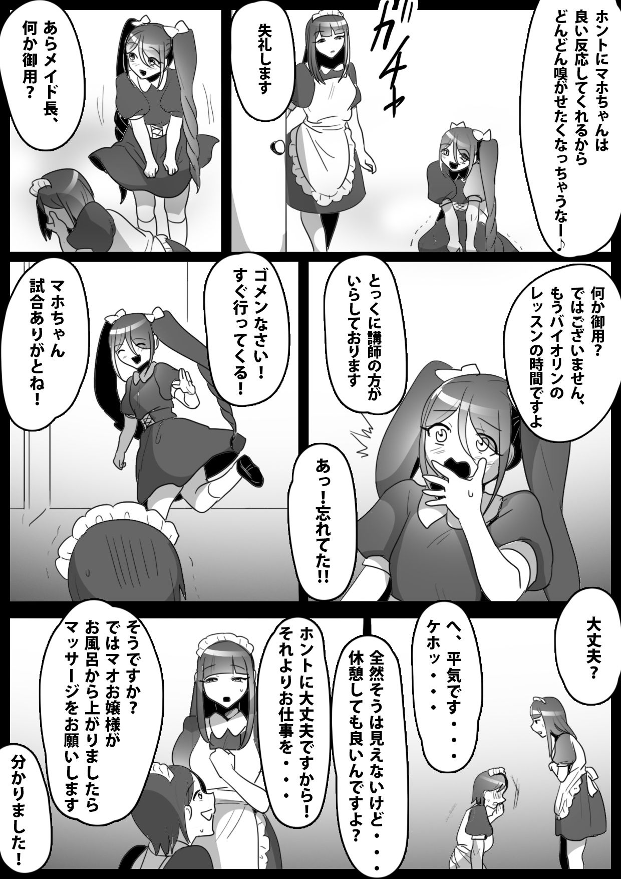 Fetishist Ch. 12 page 11 full