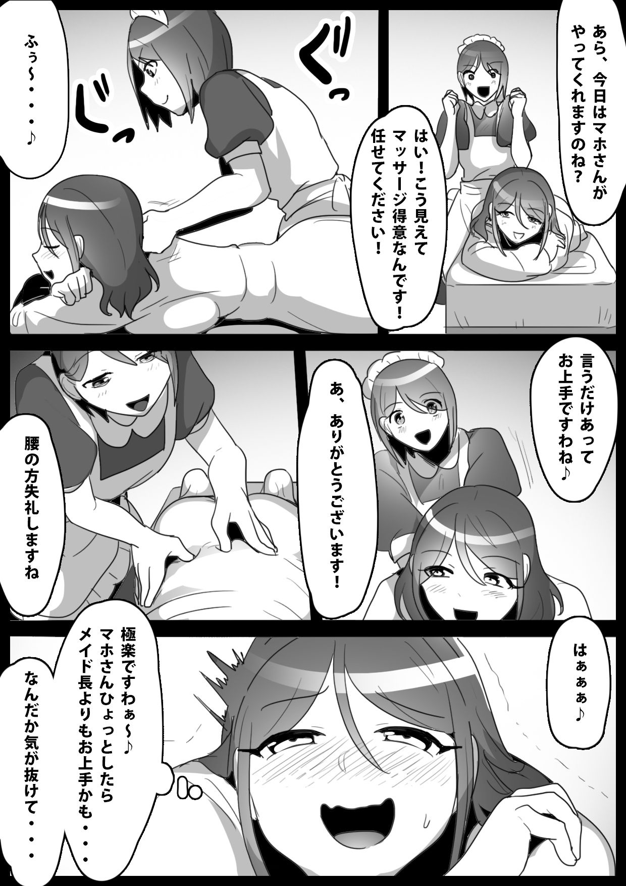 Fetishist Ch. 12 page 12 full