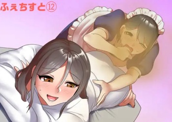 [ERBS (Toppogi)] Fetishist Ch. 12 cover