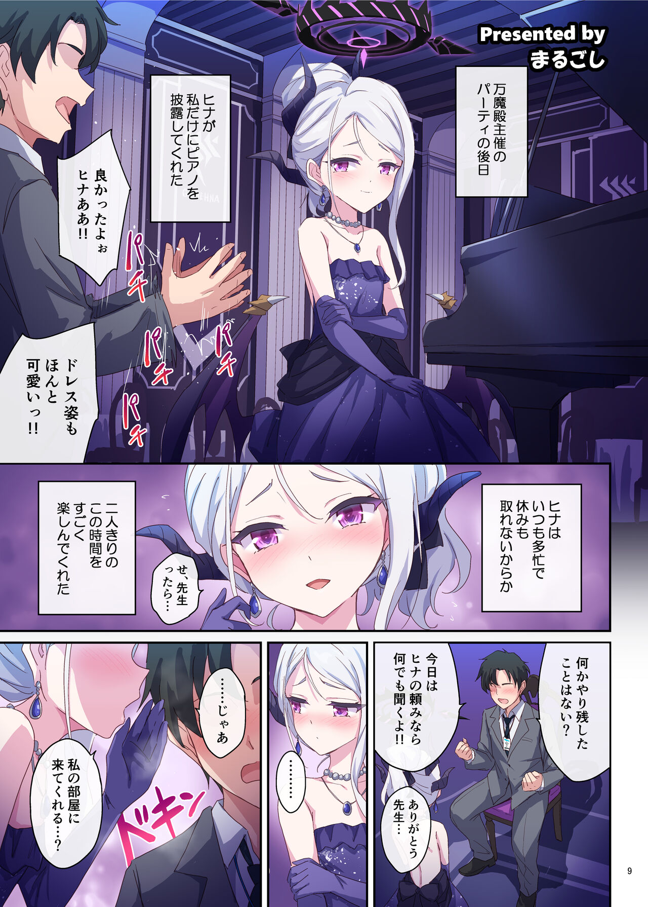 BluArch Icha Love Ero Goudou "Zetsurin Taisai Kouyasai" page 11 full