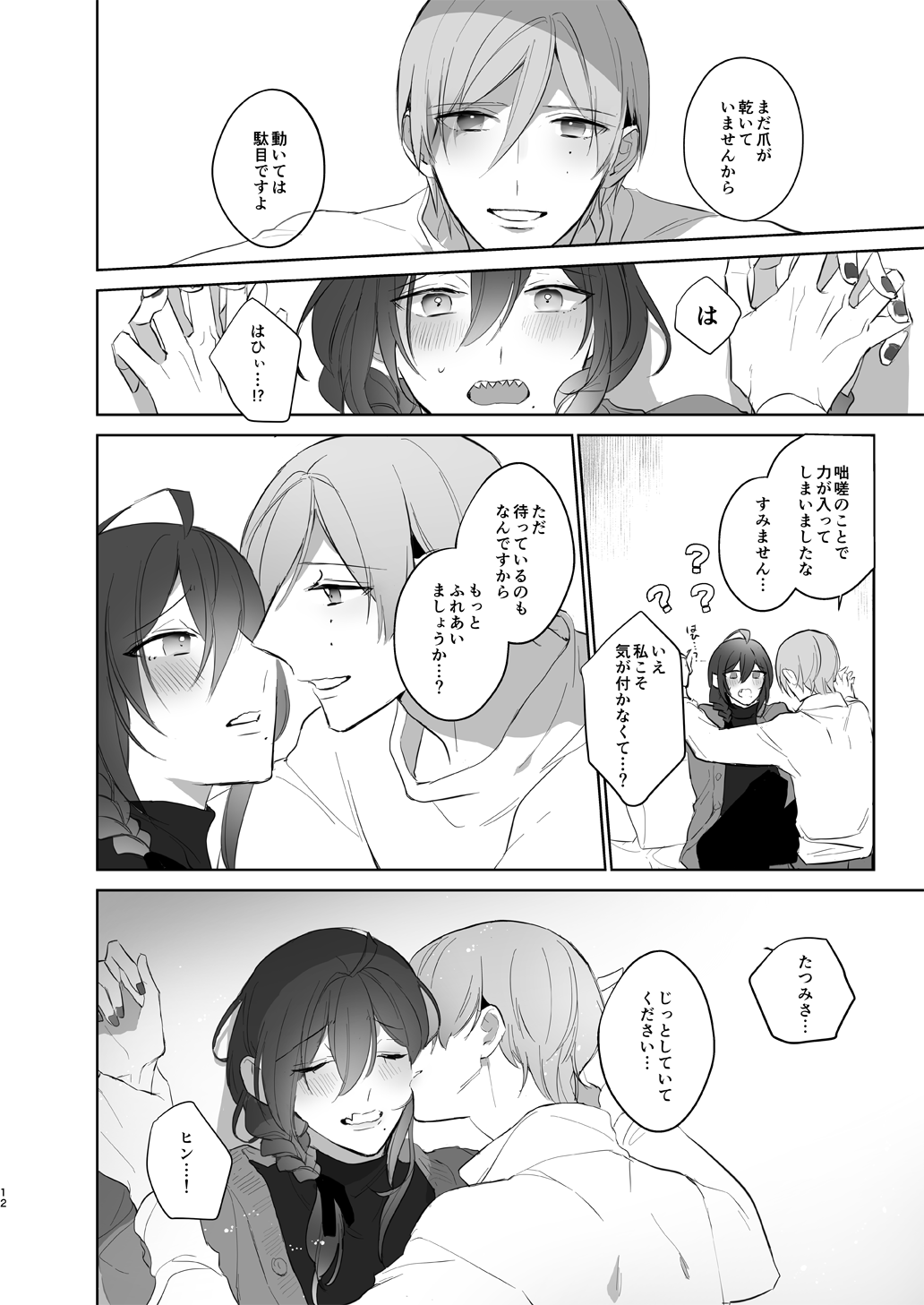 polish page 12 full