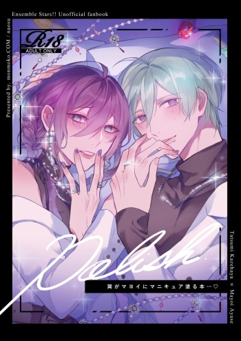[monmoko.COM (Naosu_)] polish (Ensemble Stars!) [Digital] cover