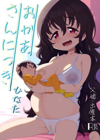 [Ryuutai Urinal (Ryuutai Niku)] Okaa-san Nikki Hinata | 엄마 일기 히나타 [Korean] [Digital] cover