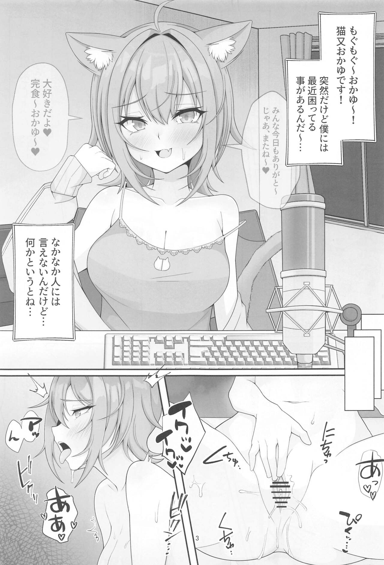 Hatsujou Shita Nekomata ni Yobidasareru Ohanashi page 2 full