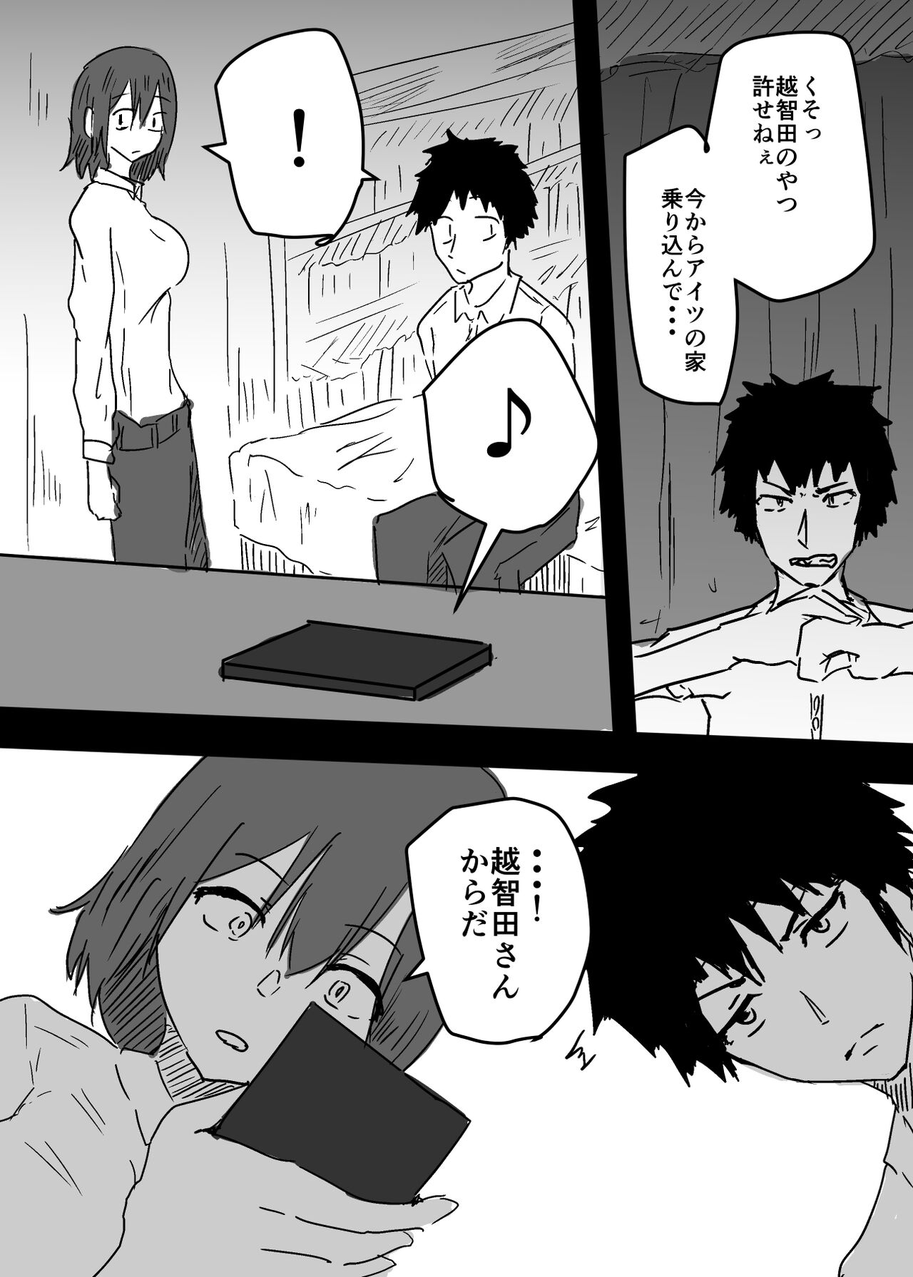 女体化した親友に膣内射精することになったんだが page 12 full