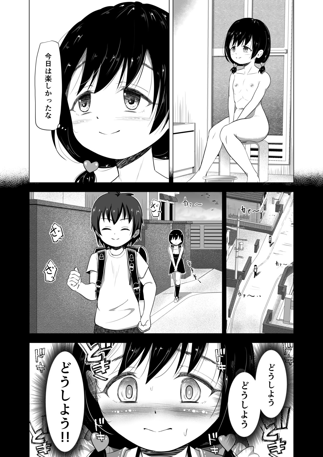 "There was a boy I liked, but the father I trusted raped me and I had a baby" page 11 full