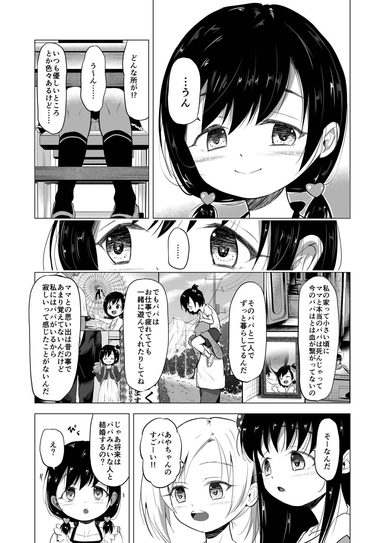 "There was a boy I liked, but the father I trusted raped me and I had a baby" page 6 full