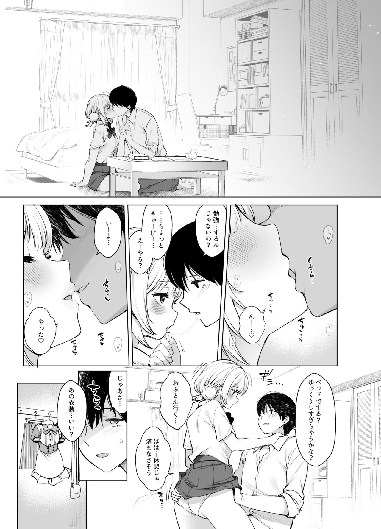 Classmate no Idol V wo Boku dake no Sefure ni shite mita page 12 full