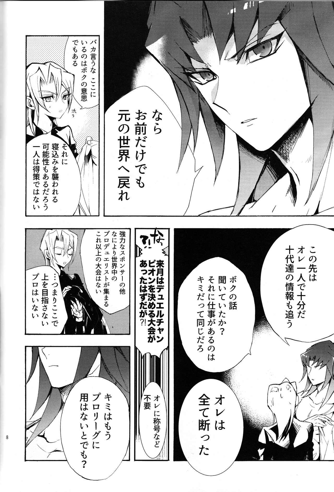 Isekai de, Dōgyōsha to Futari Kiri. page 8 full