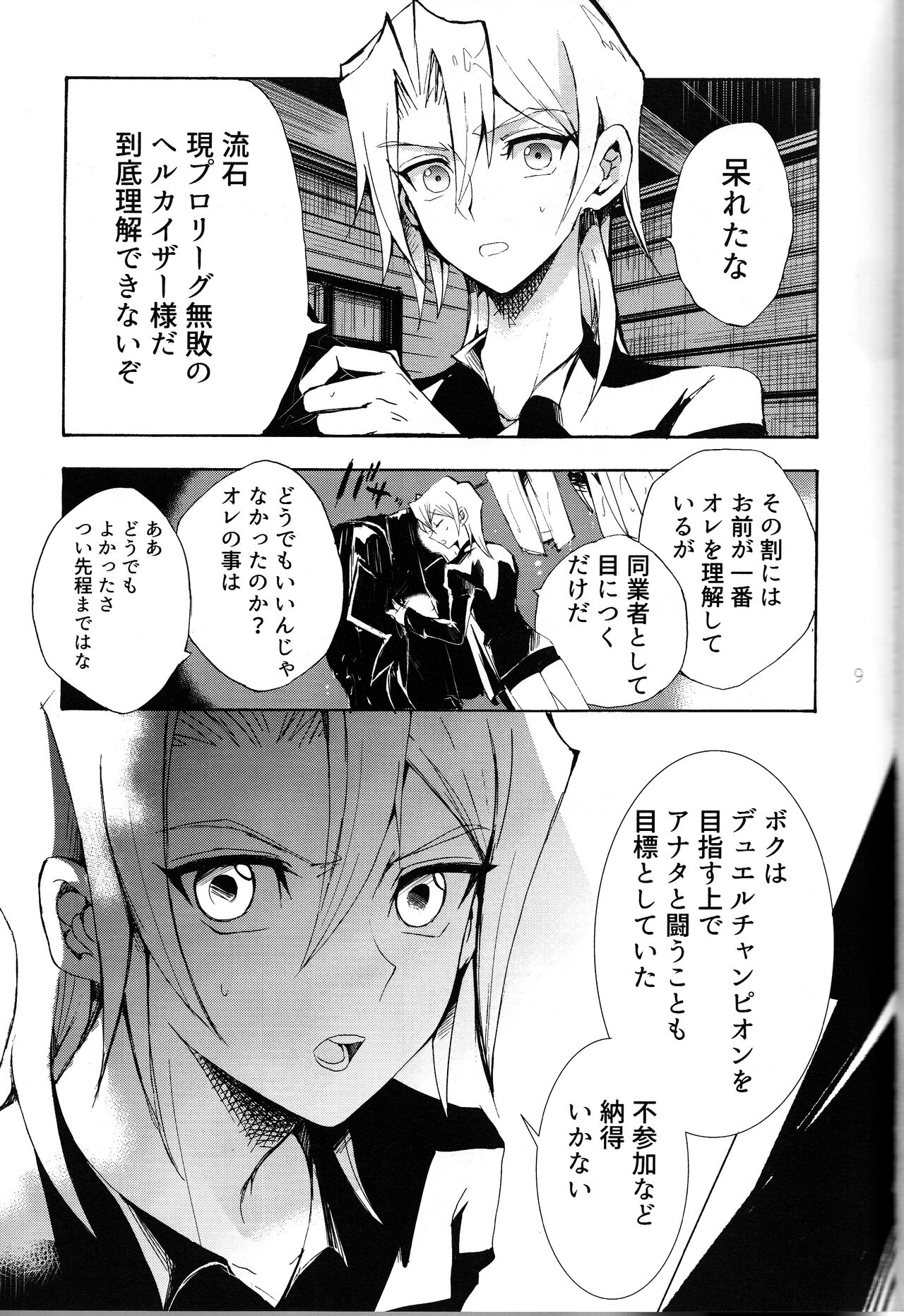 Isekai de, Dōgyōsha to Futari Kiri. page 9 full