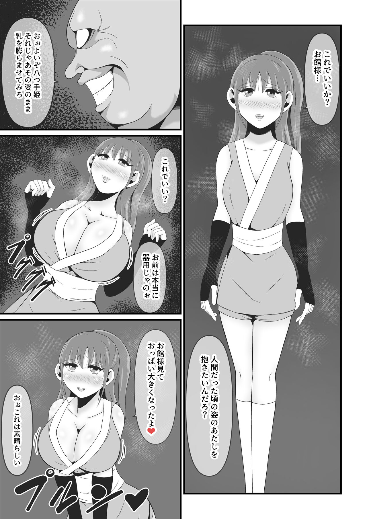 Sexual Beast Gaiden 3 ~ Until Kozuki Karen becomes the Sexual Beast Eight-handed Princess ~ page 1 full
