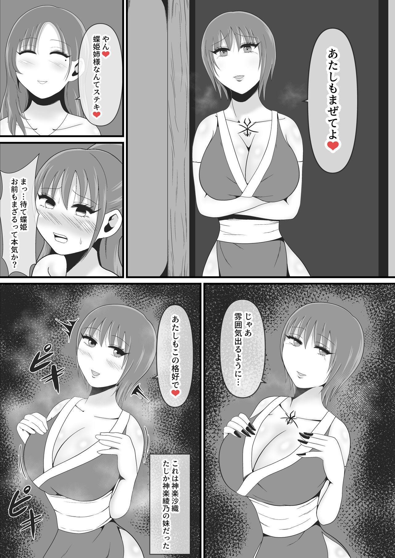 Sexual Beast Gaiden 3 ~ Until Kozuki Karen becomes the Sexual Beast Eight-handed Princess ~ page 11 full