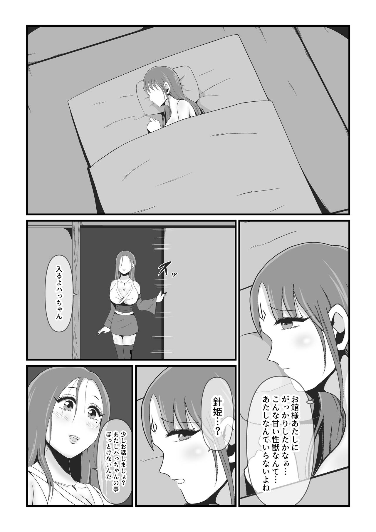 Sexual Beast Gaiden 3 ~ Until Kozuki Karen becomes the Sexual Beast Eight-handed Princess ~ page 8 full