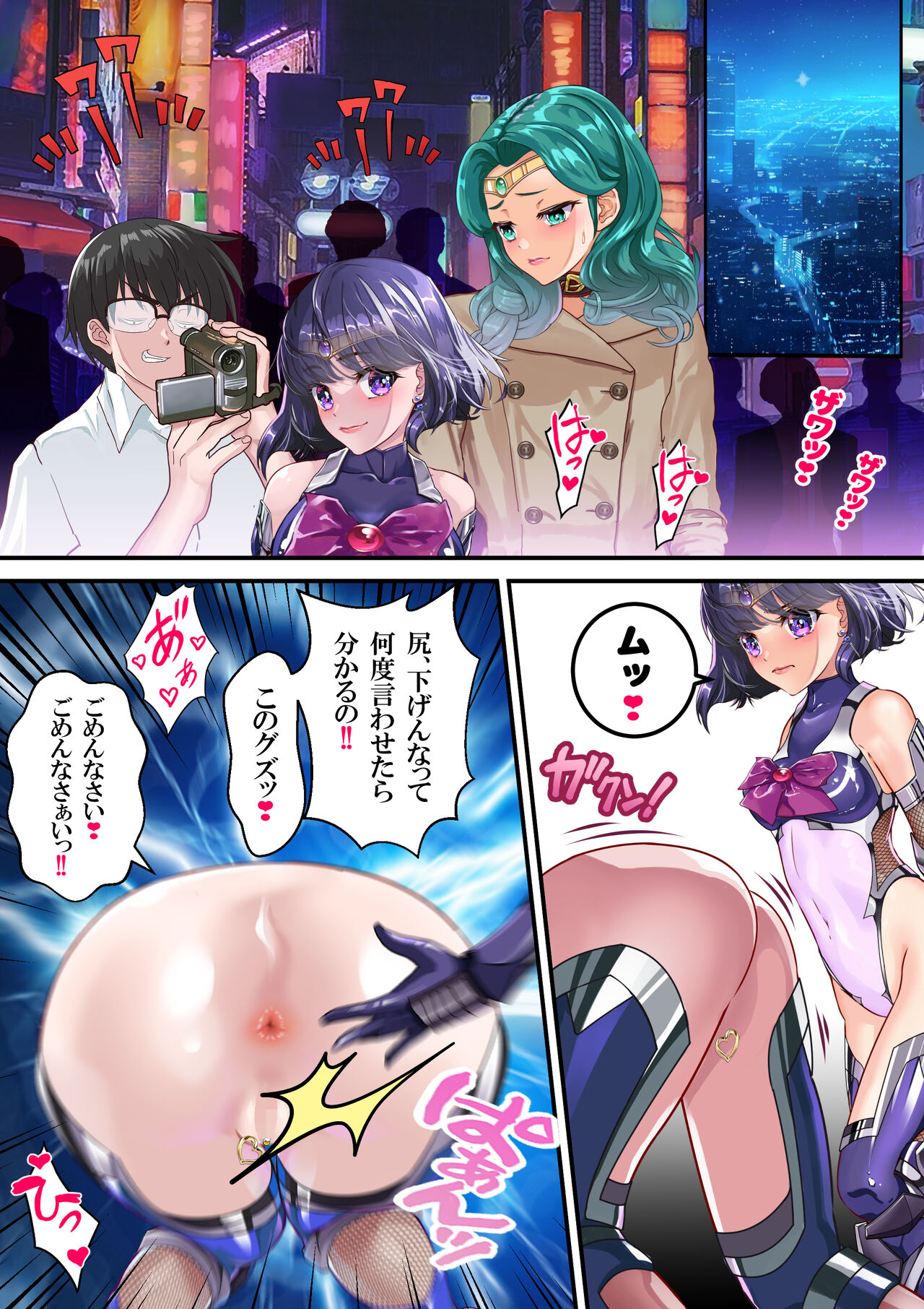 Netorare Sailor Taimanin - Hotaru-chan to 3-hiki no Haha Buta page 9 full