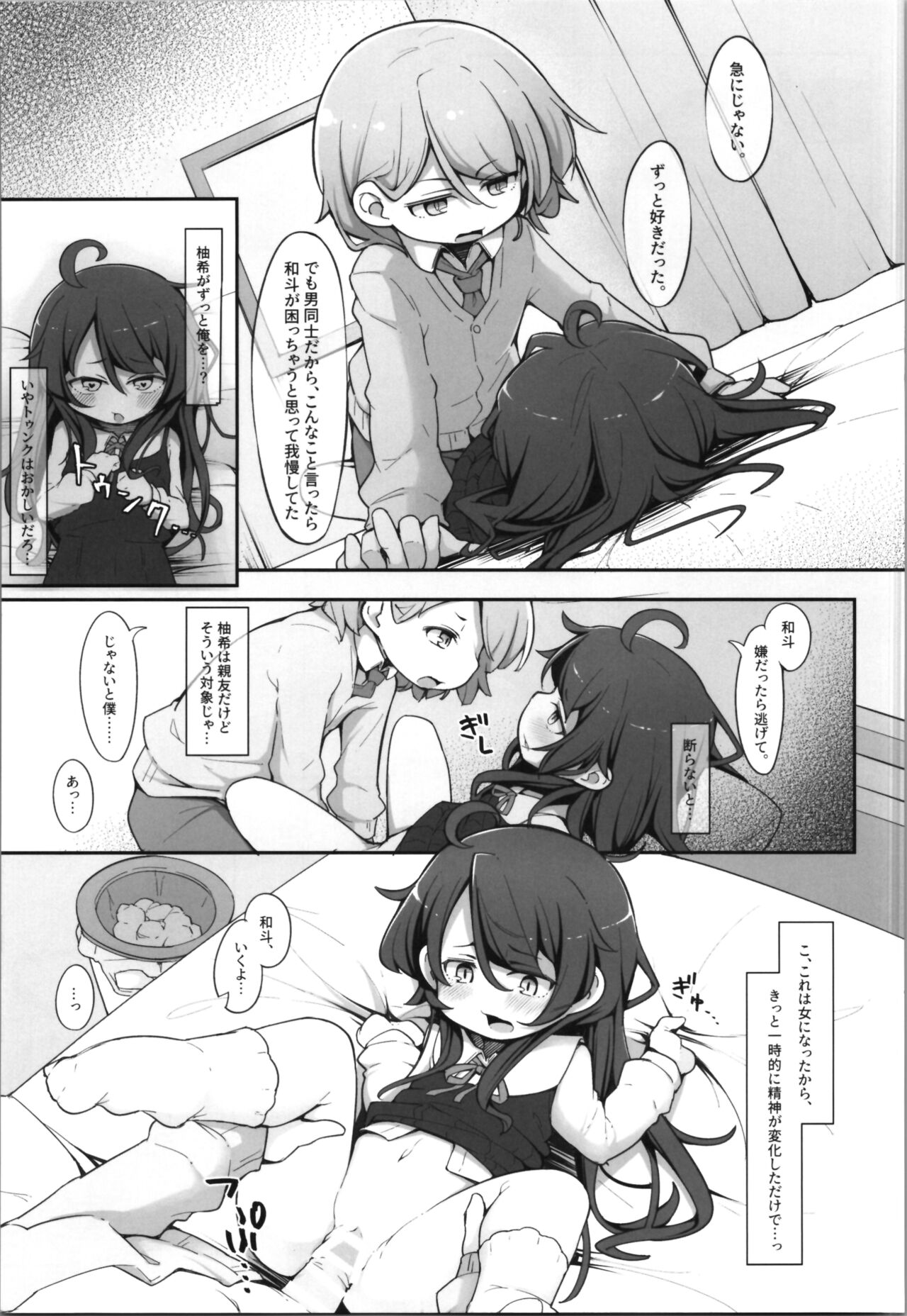 TS Shite kara Shinyuu ♂ ni Choukyou Sareteimasu. page 11 full