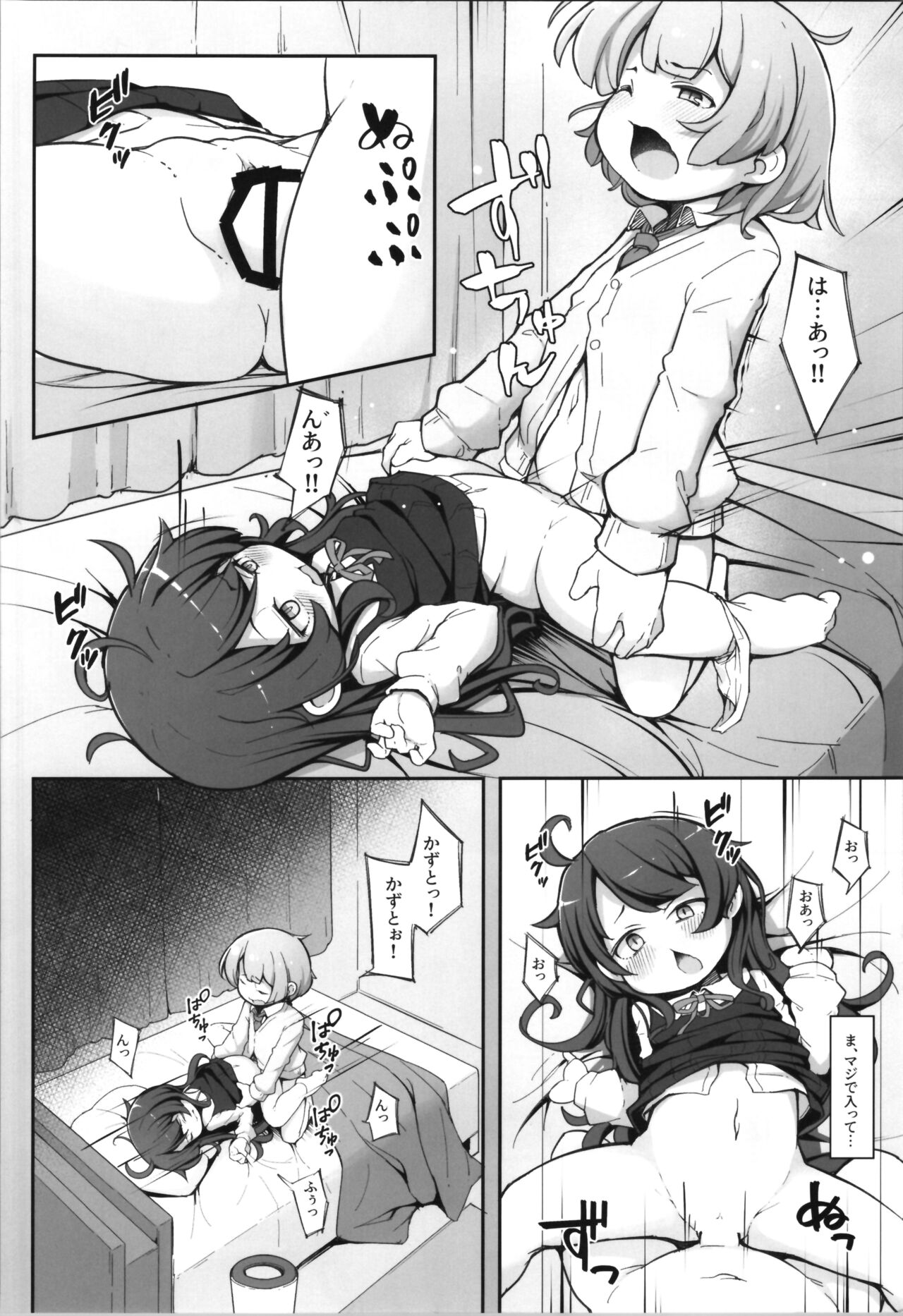 TS Shite kara Shinyuu ♂ ni Choukyou Sareteimasu. page 12 full