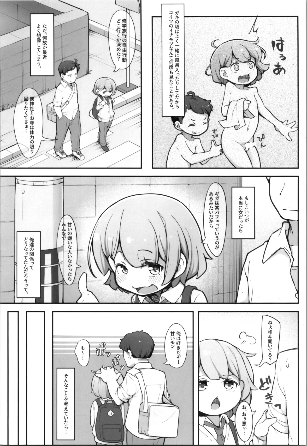 TS Shite kara Shinyuu ♂ ni Choukyou Sareteimasu. page 5 full