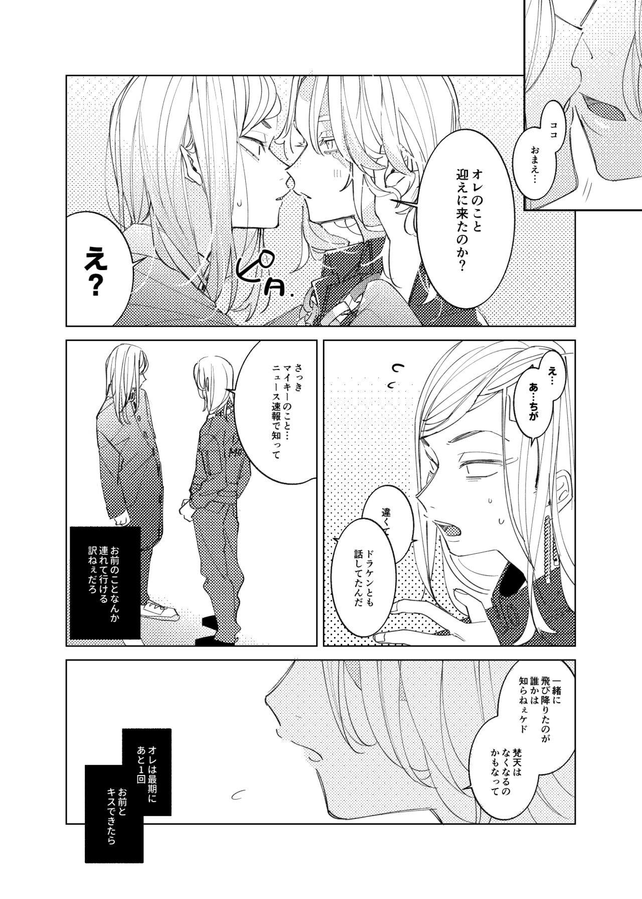 Tsuisou to taiya no refrain page 11 full