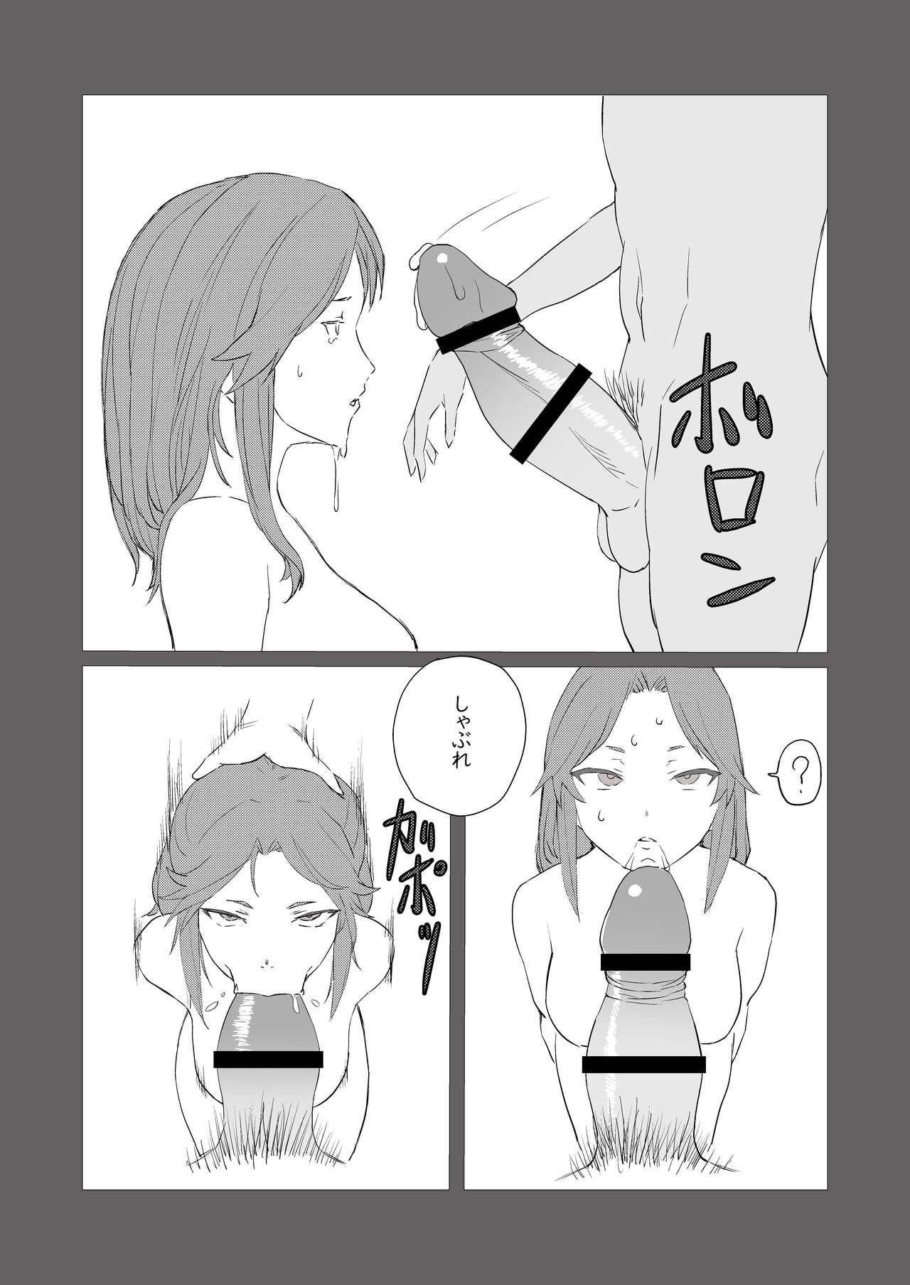 bijin kenkyūin, shiranumani omocha ni ochiru page 11 full