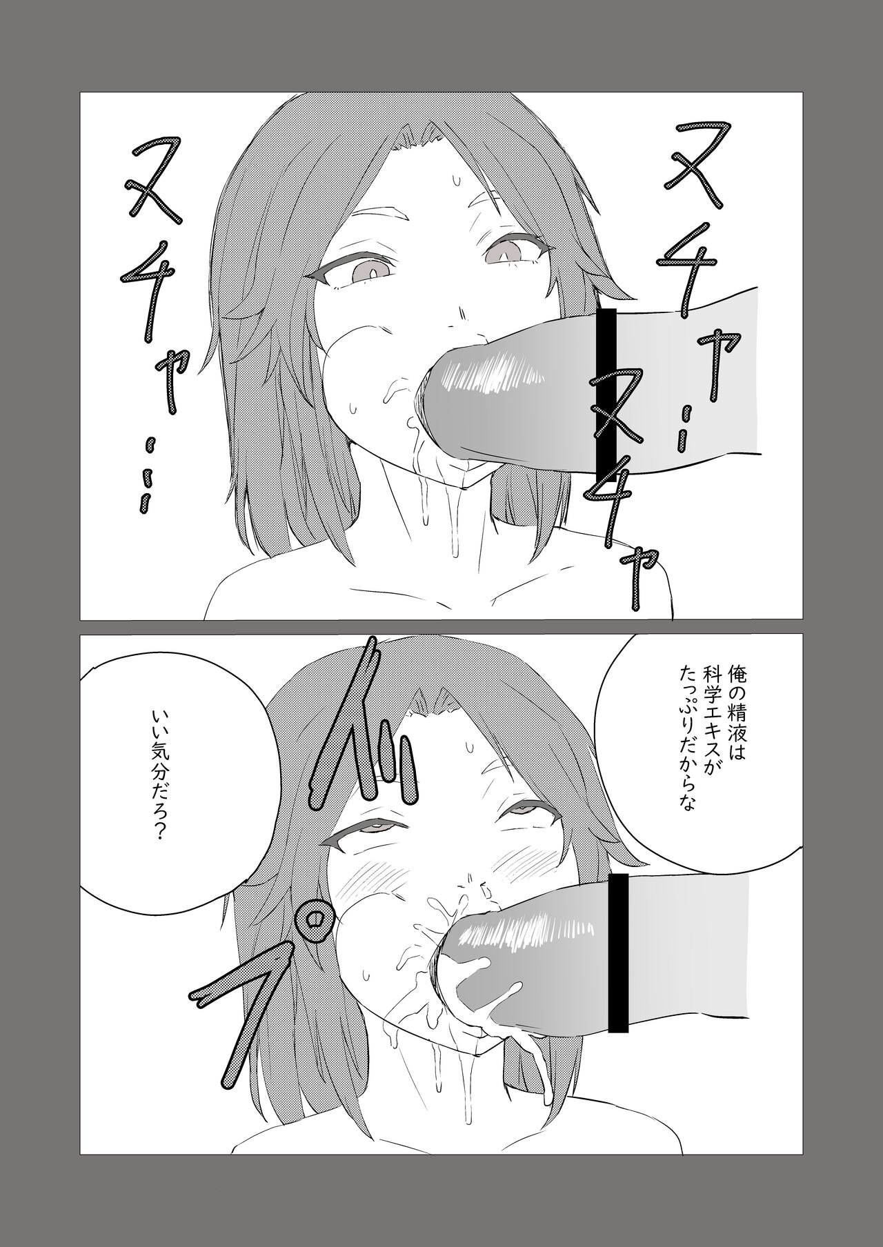 bijin kenkyūin, shiranumani omocha ni ochiru page 12 full