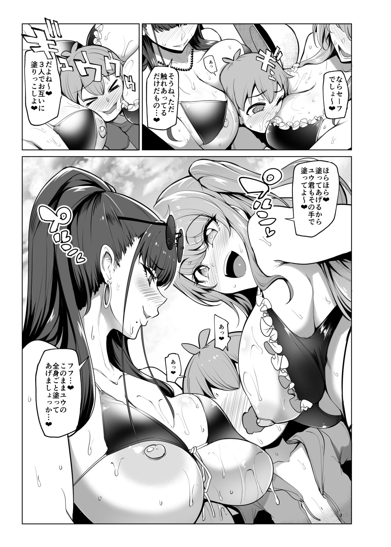 Odekake Shita no wa H na Gal Onee-chan-tachi to no Umi deshita page 8 full