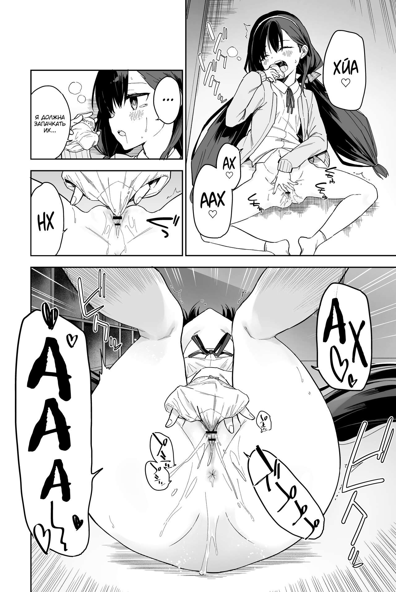 Jii Fukushuu vol. 2 - revenge masturbation page 12 full