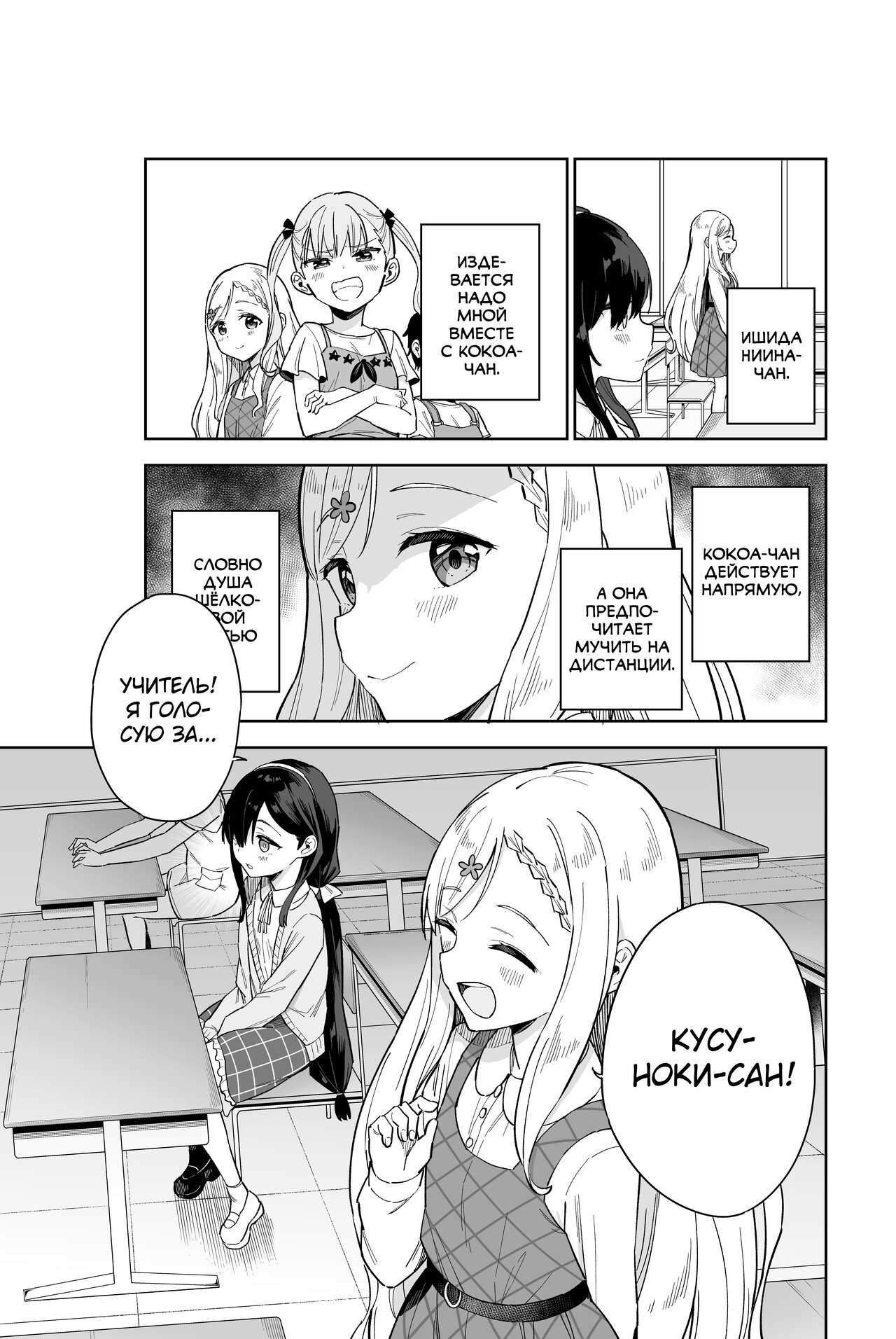 Jii Fukushuu vol. 2 - revenge masturbation page 5 full