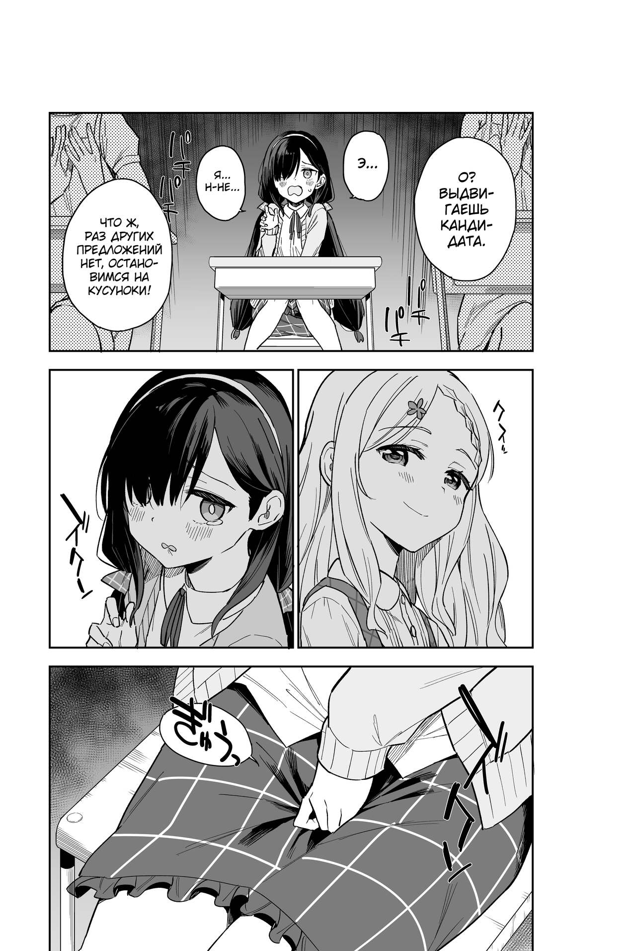 Jii Fukushuu vol. 2 - revenge masturbation page 6 full