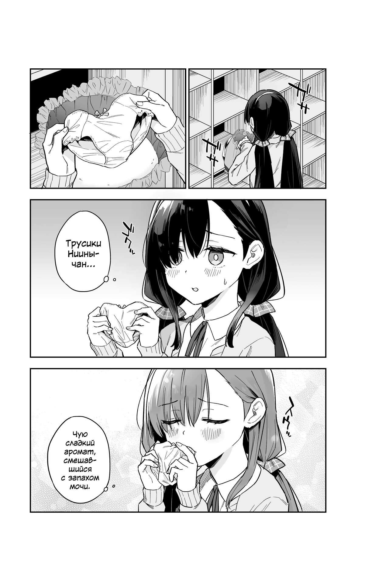 Jii Fukushuu vol. 2 - revenge masturbation page 8 full