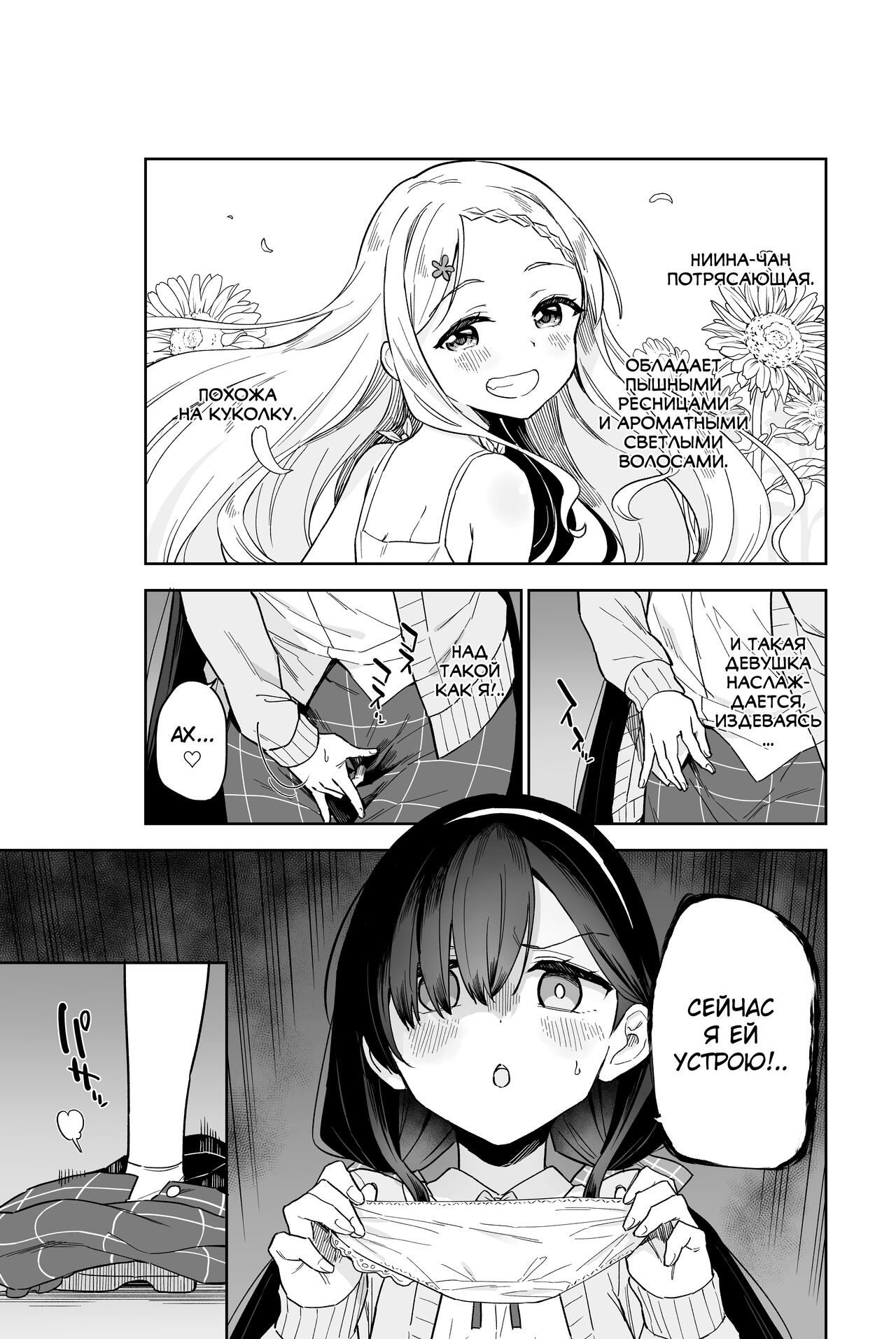Jii Fukushuu vol. 2 - revenge masturbation page 9 full