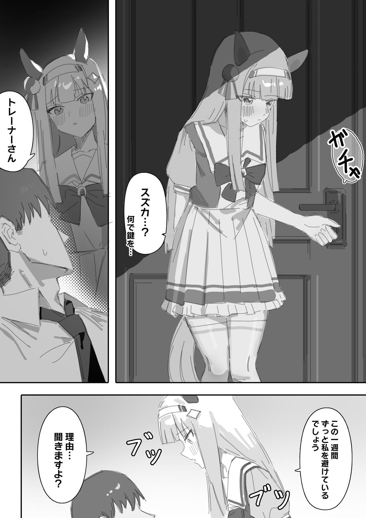 Muramura Zenpen + Kouhen page 11 full