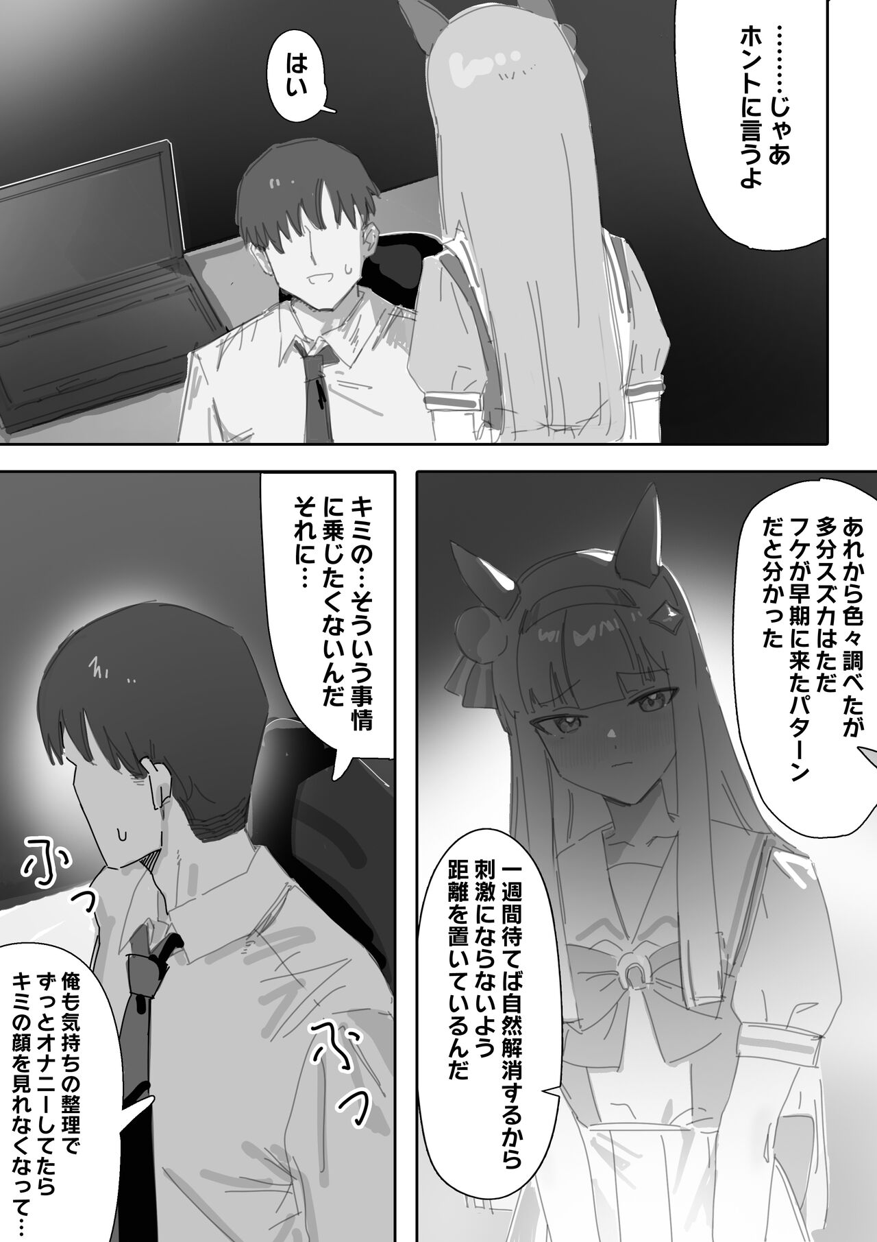 Muramura Zenpen + Kouhen page 12 full
