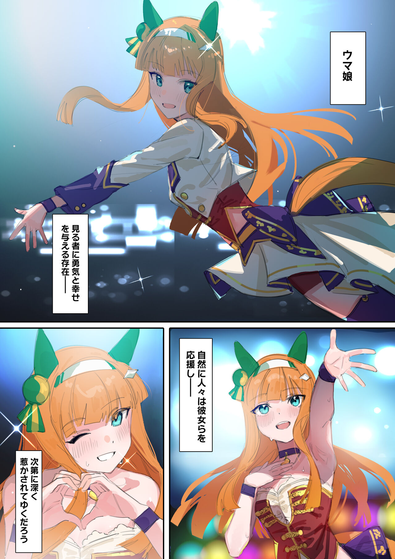 Muramura Zenpen + Kouhen page 2 full