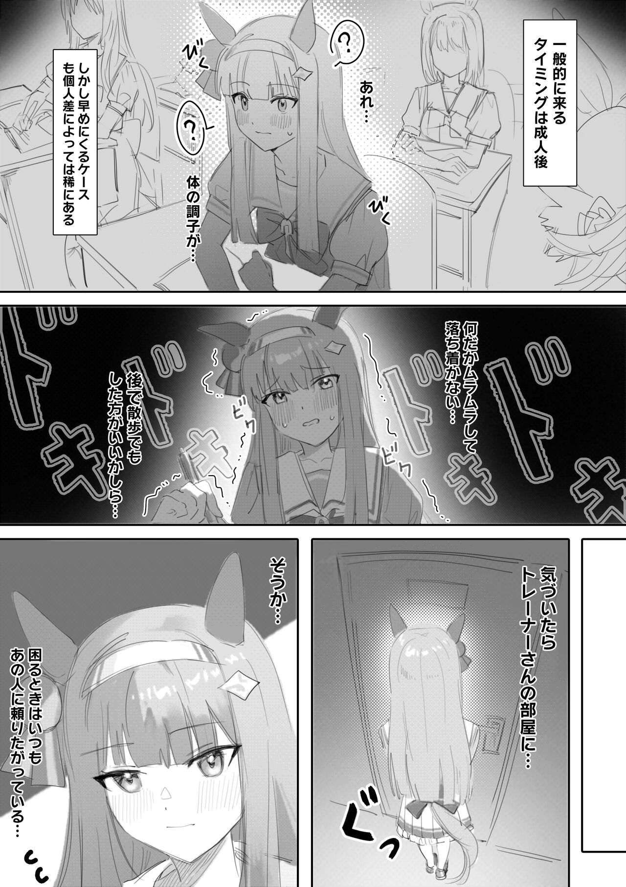 Muramura Zenpen + Kouhen page 4 full