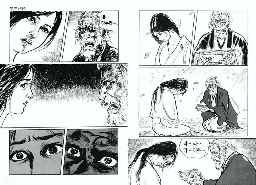 Spring Has Come! Vol. 05 page 11 full