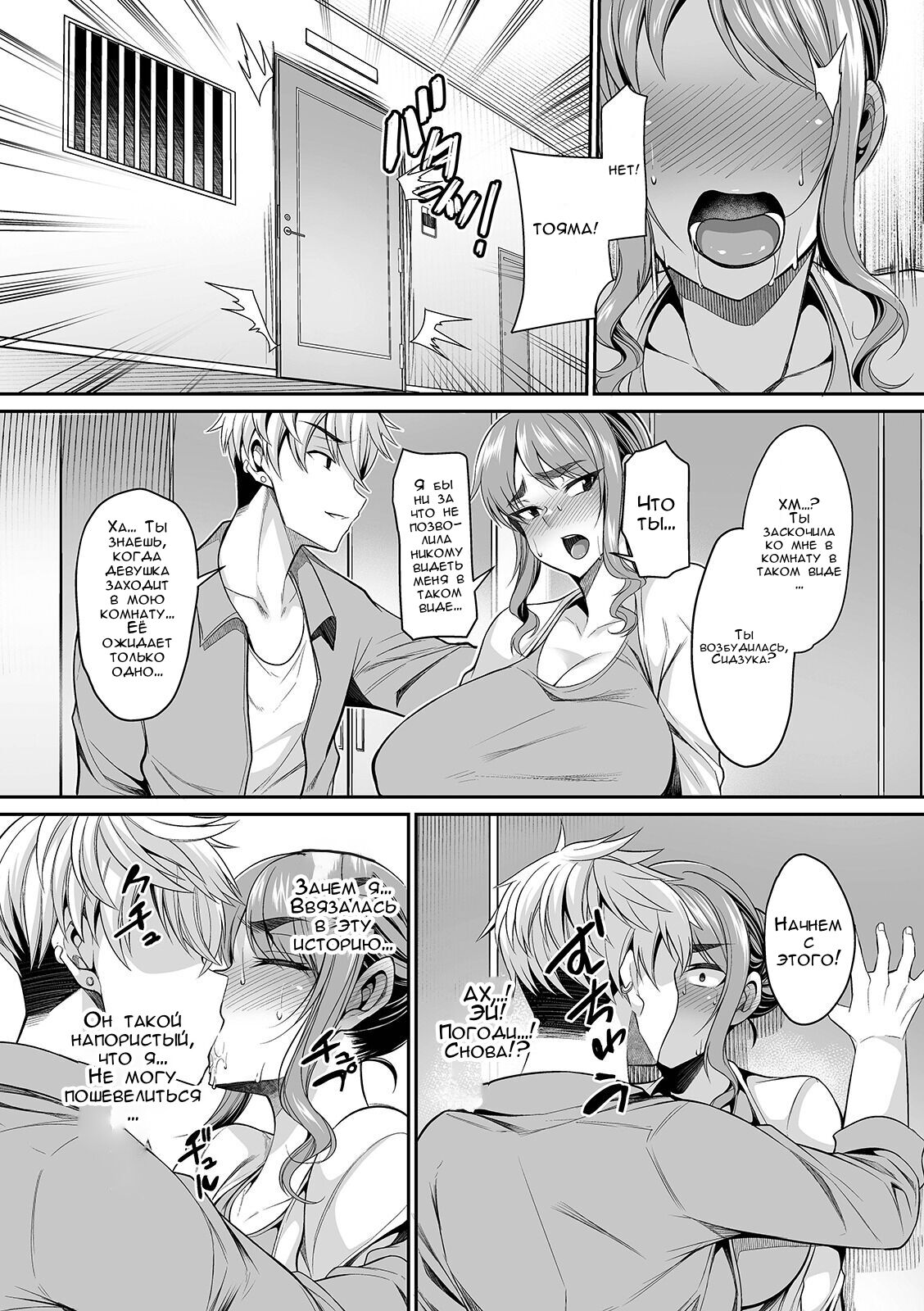 Genkaku Tsuma wa Chara Otoko ni Yowai | Строгая жена в лапах плейбоя page 5 full