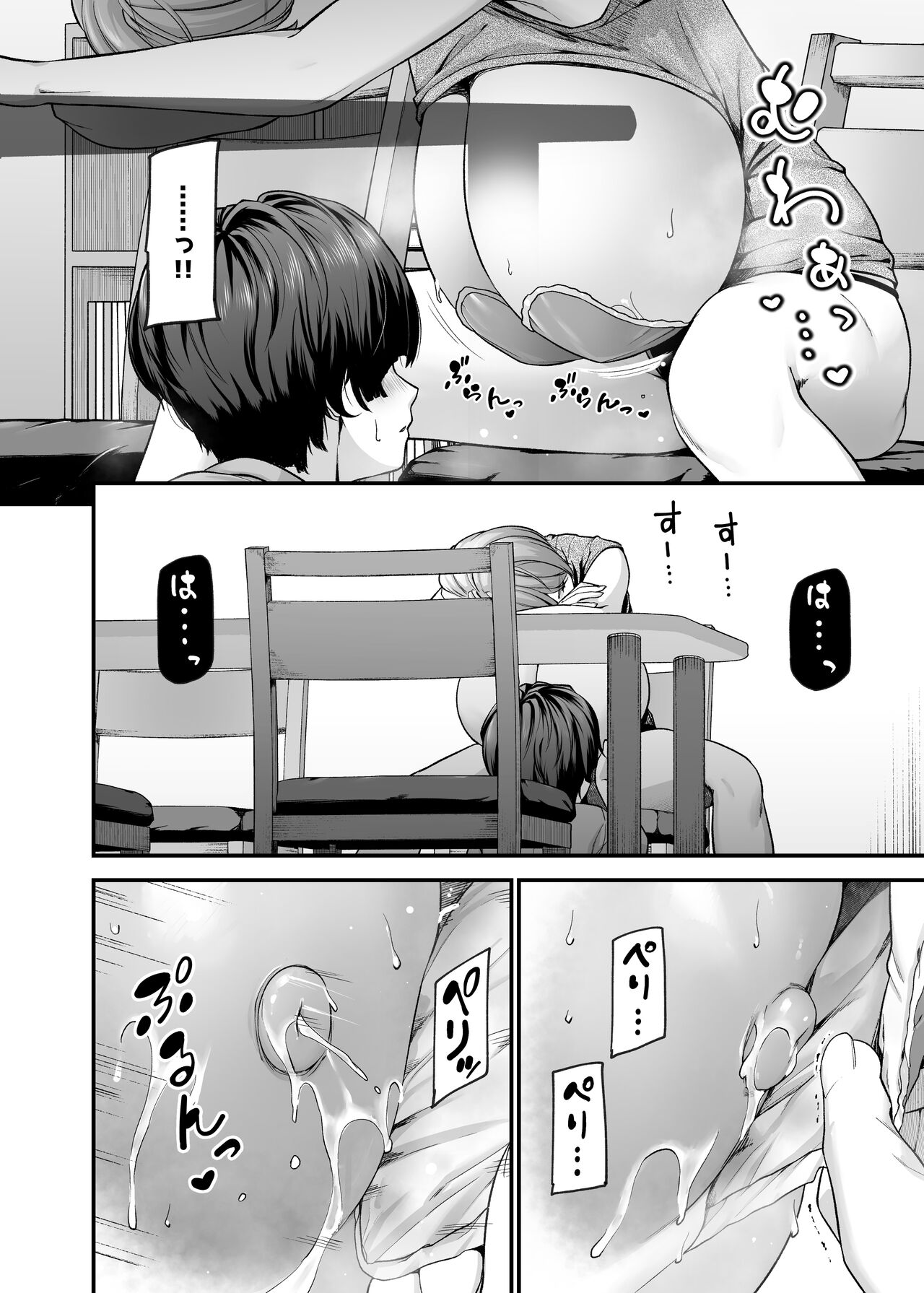 Motherly Lovers 2 -Suimin Itazura Hen- page 11 full
