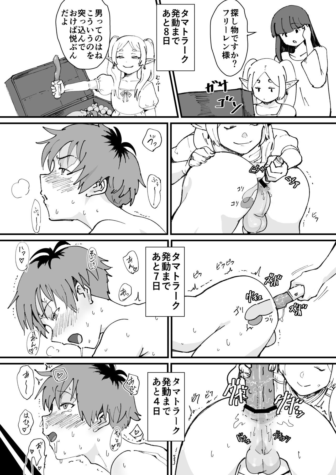 tamatorāku 〜 otoko o korosu mahō 〜 page 11 full