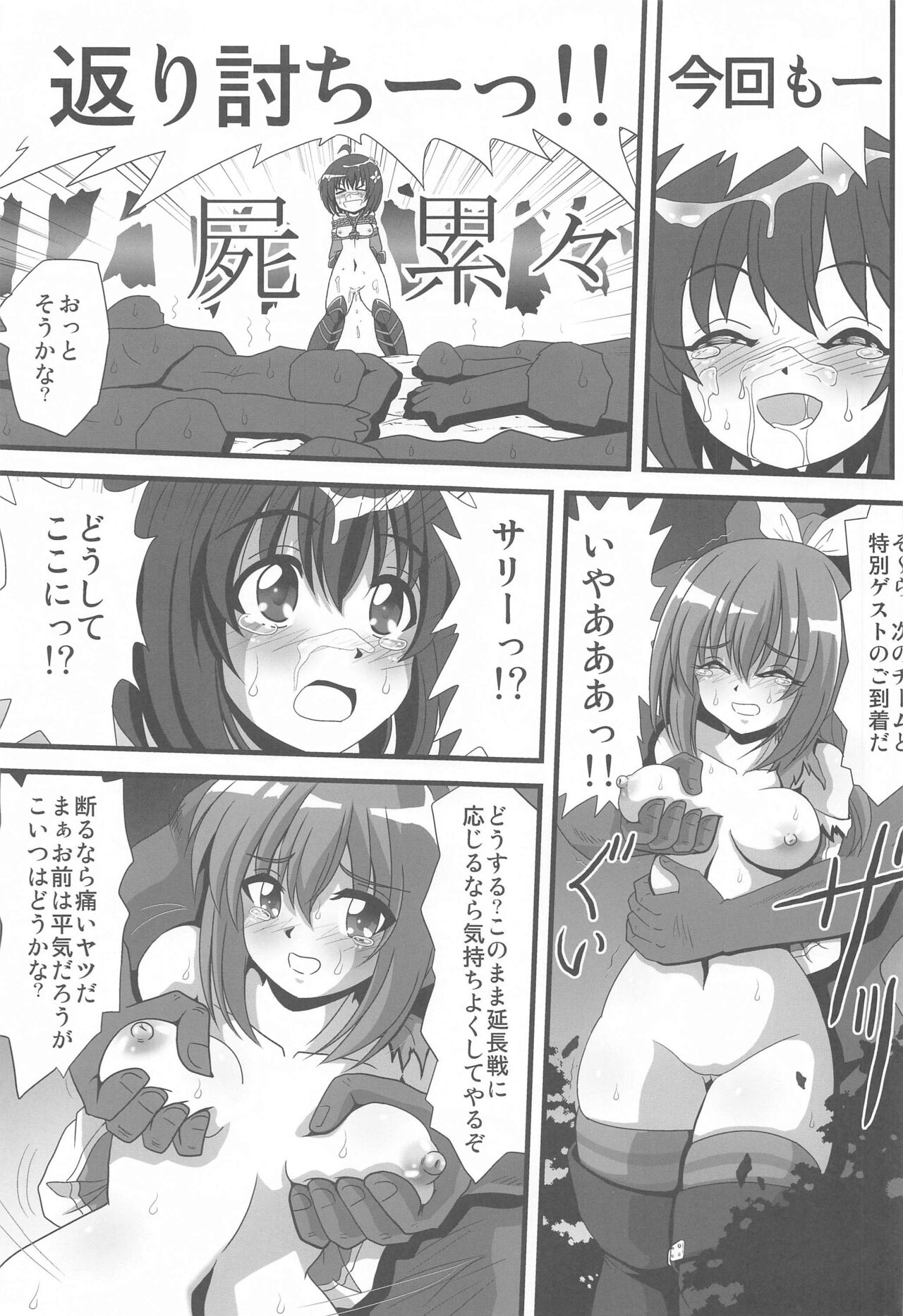 Itai no wa Iyarashii node 3 page 2 full