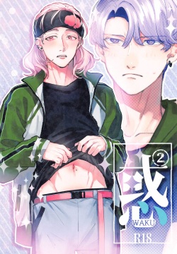 WAKU 2