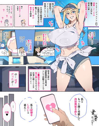 [Agobitch Nee-san] Zoku! Nihon no Bunka o Manabu Tame ni Nihon ni Ryuugaku Shita Kinpatsu Bijo-san, Homestay Saki no Chuunen Dansei-san ni Akkenaku Saimin sare... cover