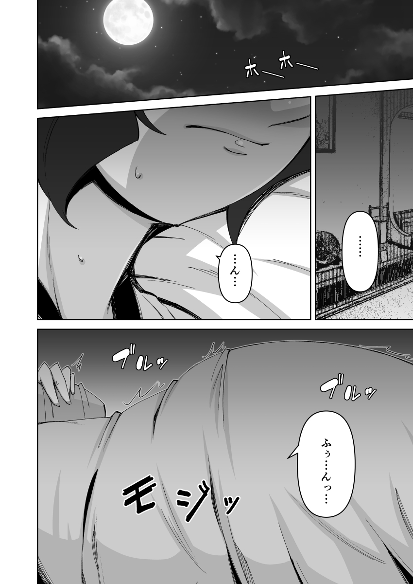 Hitozumaonsen - Netorareno bitou- page 5 full