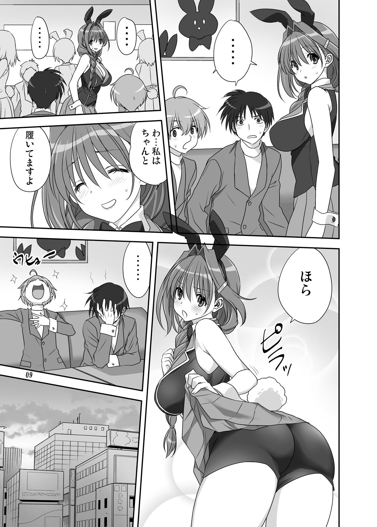 Akiko-san to Issho 30 page 8 full