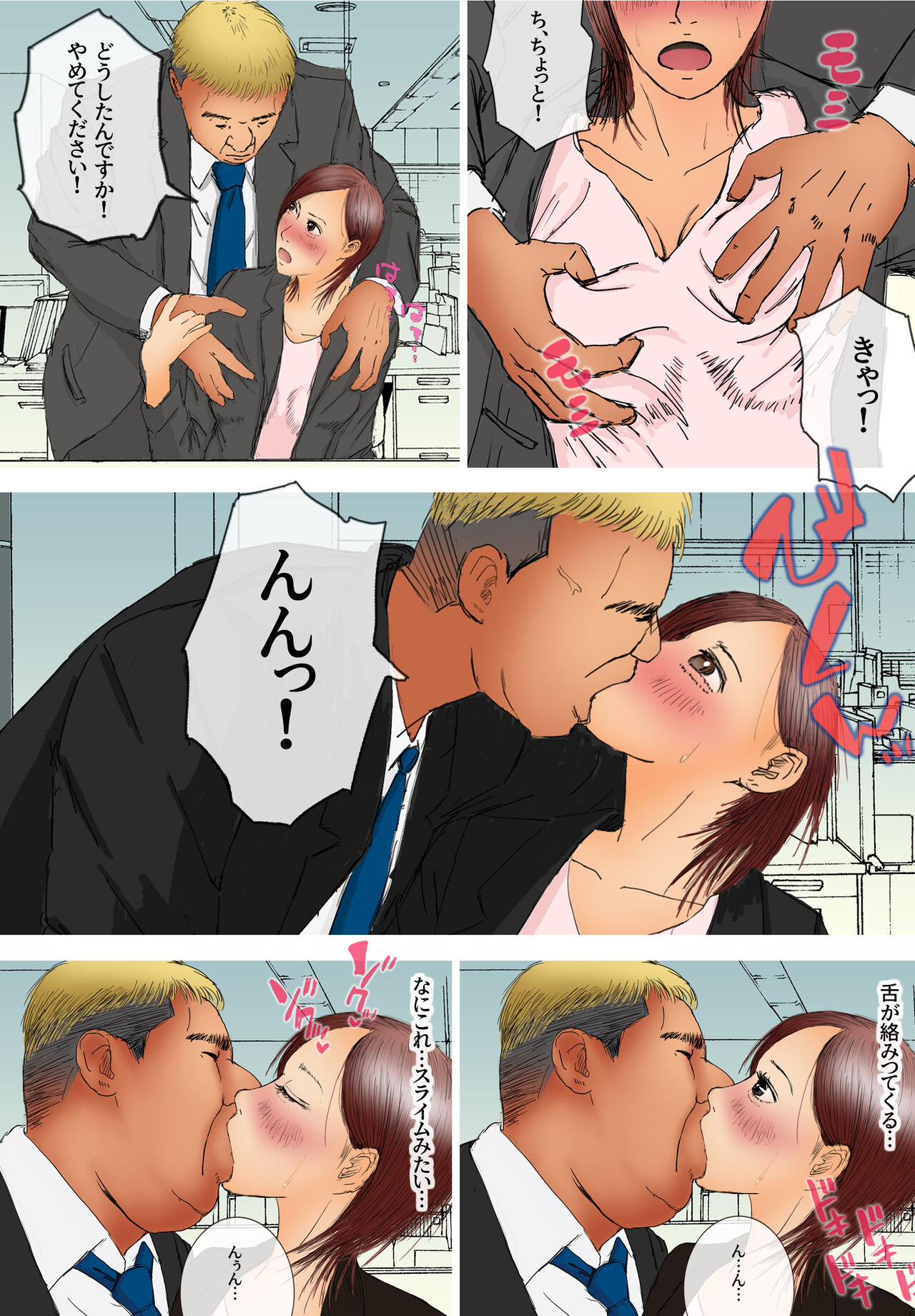 Suki ja Nai Hito to Sex Shitara Ima made de Ichiban Kanjita page 12 full