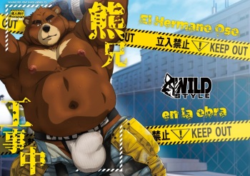 [WILD STYLE (Ross)] Kuma-ani Koujichuu - El Hermano Oso en la Obra [Español] [Digital] cover