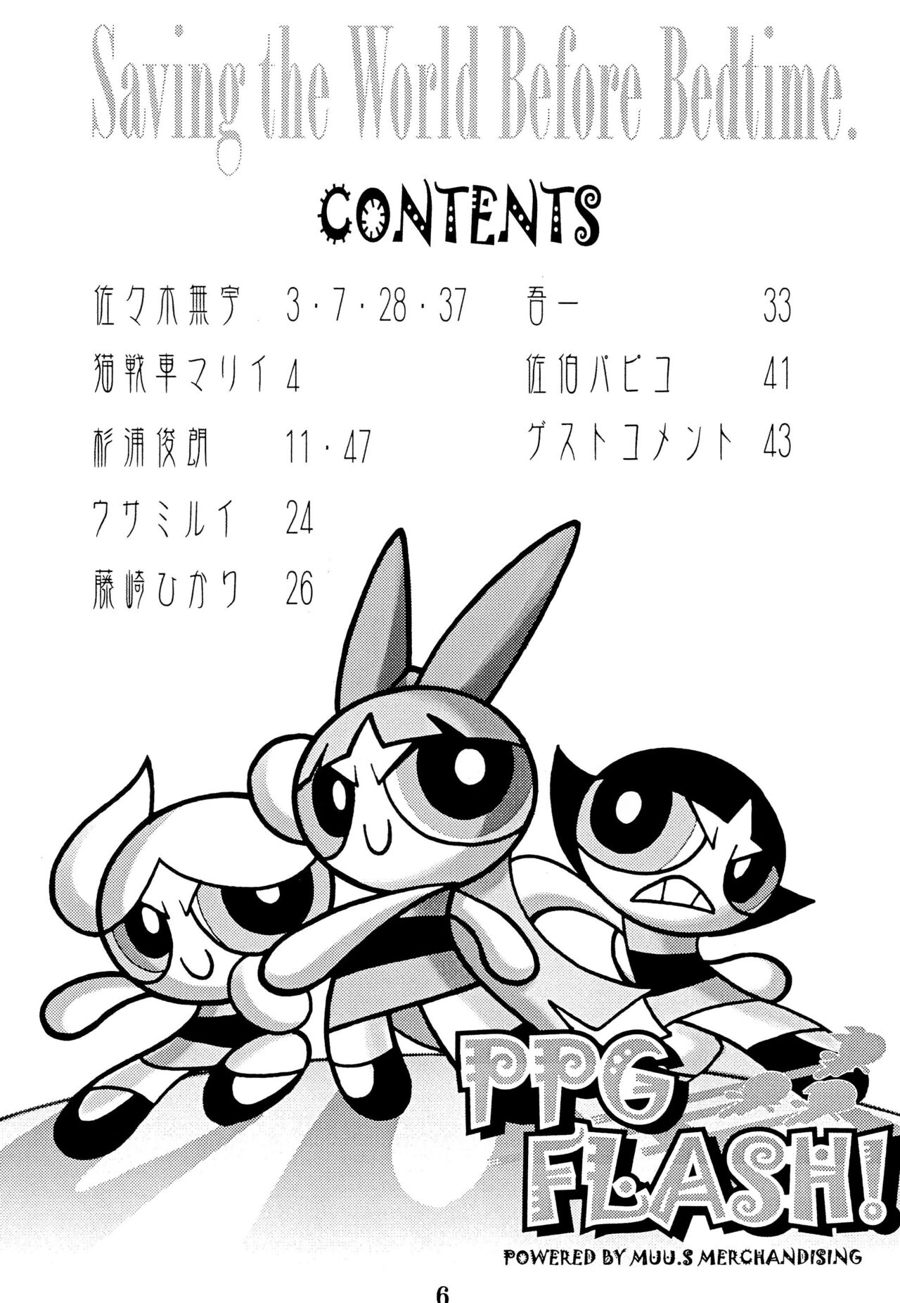 PPG FLASH! page 8 full