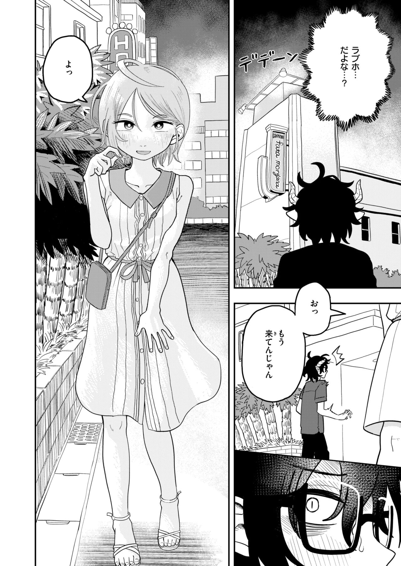 WEEKLY Kairakuten 2024 No.22 page 11 full