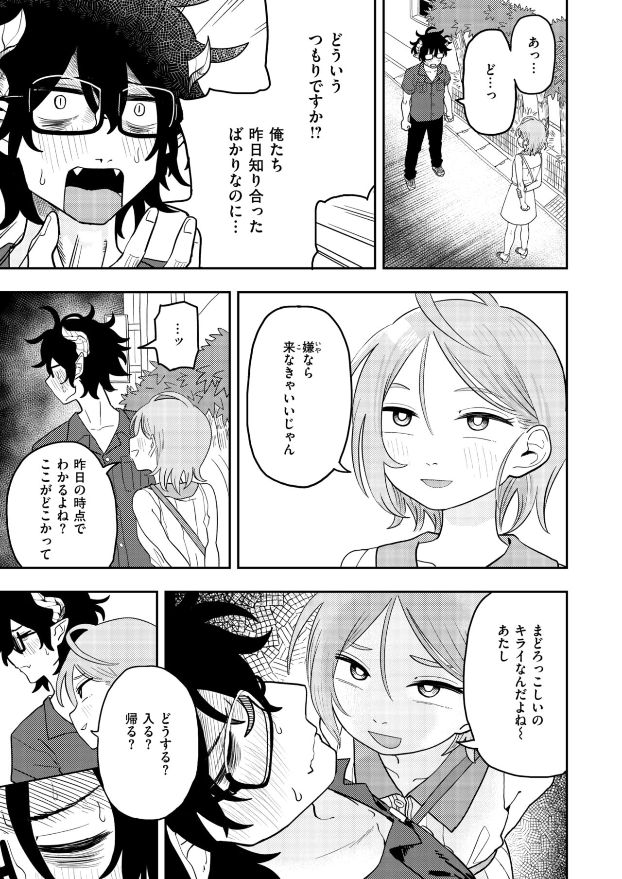 WEEKLY Kairakuten 2024 No.22 page 12 full
